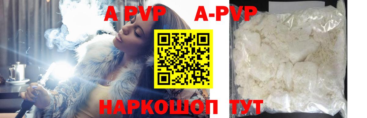 Alfa_PVP VHQ  Alpha PVP мука  цены   Аша  Вход с VPN  A PVP СК КРИС 