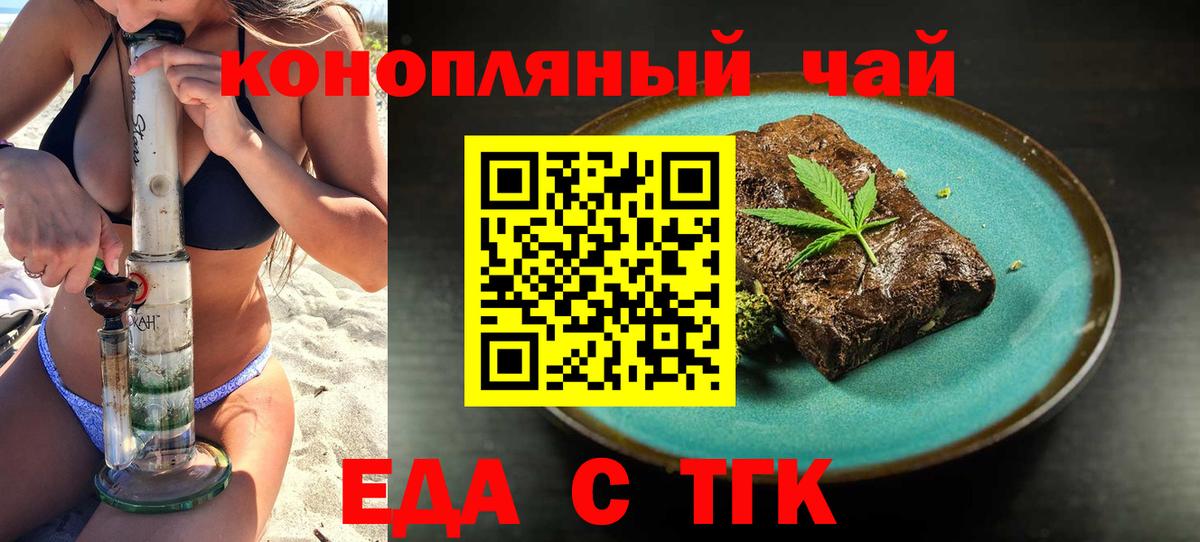 Печенье с ТГК марихуана  Вход с VPN  Аша 