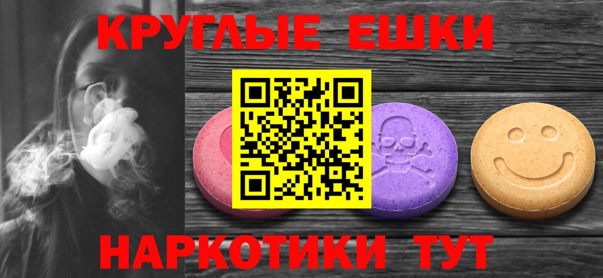 Экстази  цены наркотик  Аша  Экстази 300 mg  Экстази Punisher  Вход с VPN 