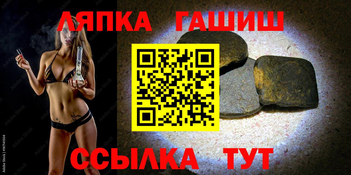 ГАШ Ice-O-Lator  Вход с VPN  Гашиш Изолятор  купить наркоту  Аша 