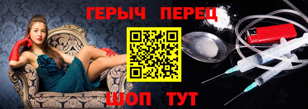Героин Heroin  Вход с VPN  Героин  Аша 