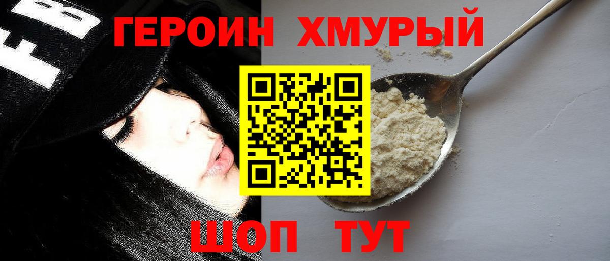 Героин герыч Аша