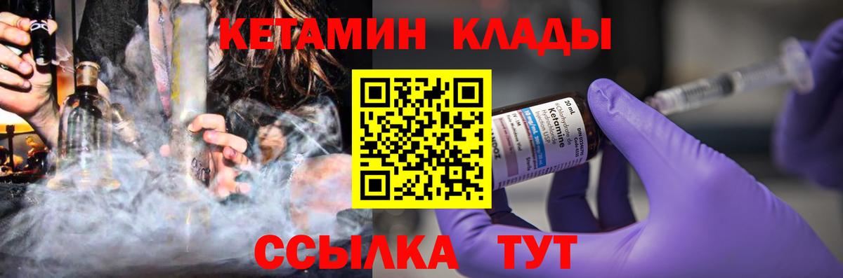 КЕТАМИН ketamine Аша