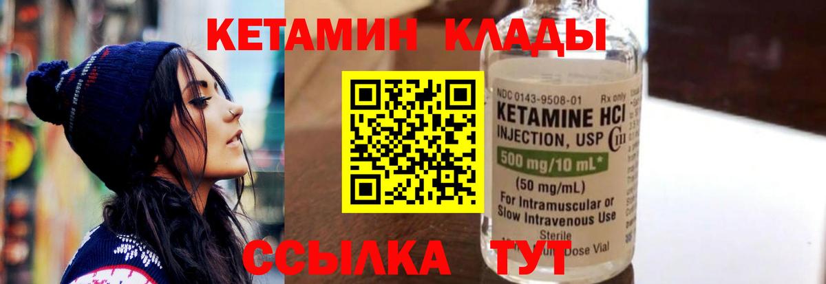 Аша  КЕТАМИН ketamine  КЕТАМИН ketamine  Вход с VPN 
