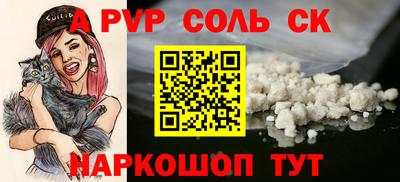 метамфетамин Чапаевск