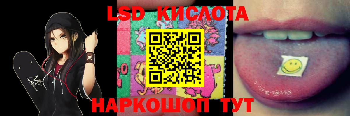 Лсд 25 экстази кислота Аша