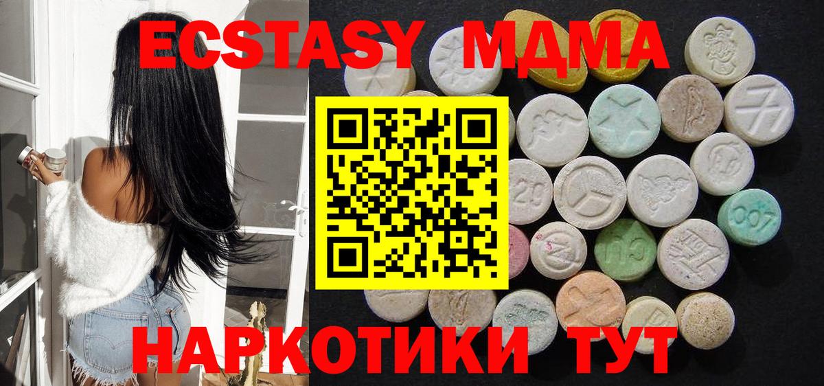 Аша  МДМА  Вход с VPN  MDMA crystal 