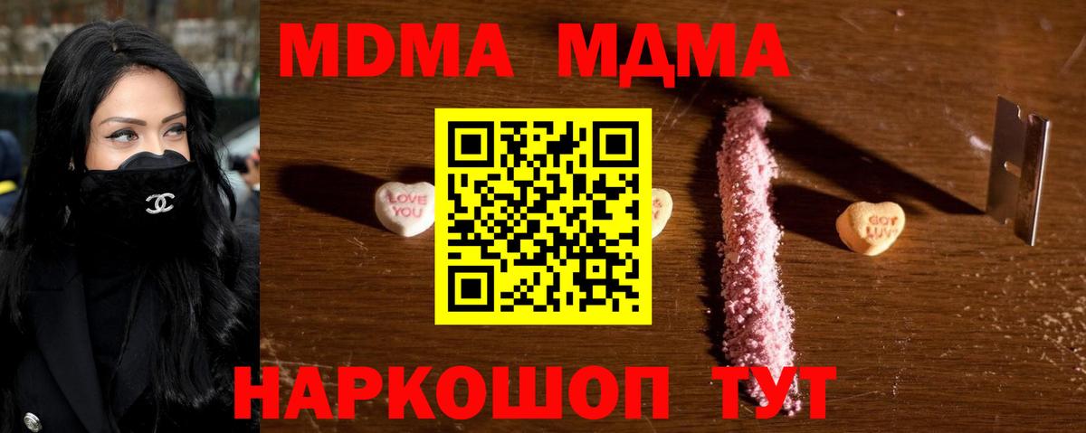 MDMA молли Аша