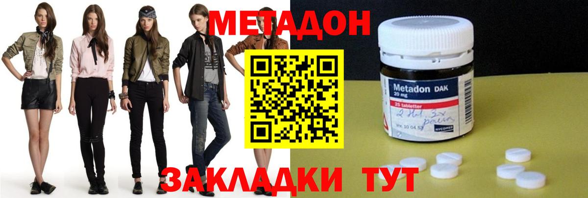 Аша  МЕТАДОН VHQ  Вход с VPN 