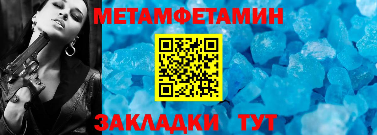 МЕТАМФЕТАМИН пудра  МЕТАМФЕТАМИН  Аша  Вход с VPN 