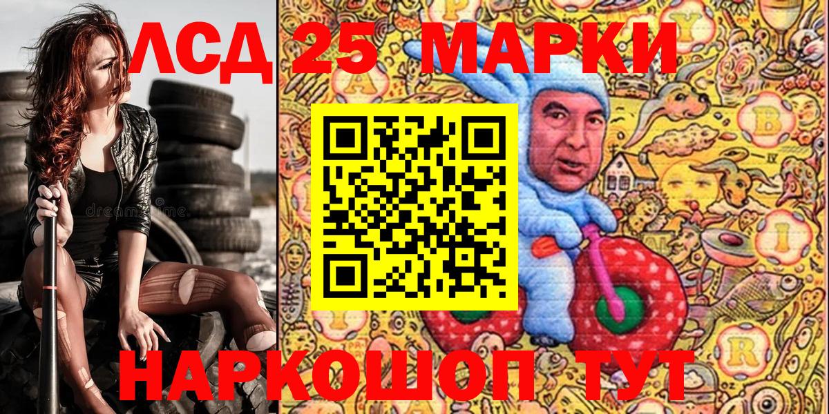Марки NBOMe 1500мкг Аша