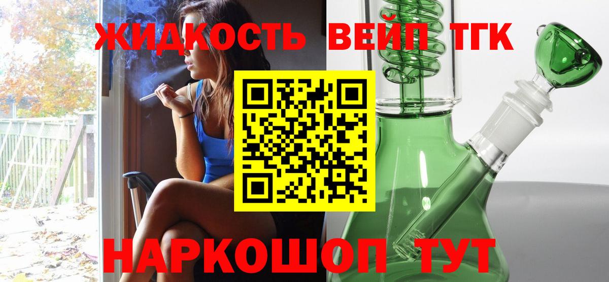Аша  Дистиллят ТГК вейп  ТГК вейп  Вход с VPN 