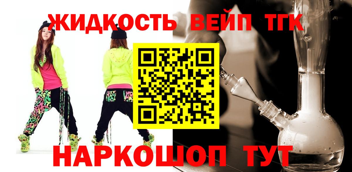 Дистиллят ТГК жижа Аша